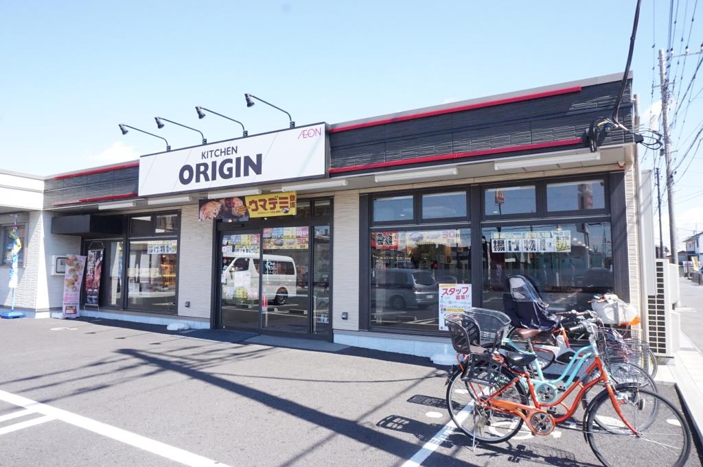 その他　キッチンオリジン　五香店（その他）まで178m