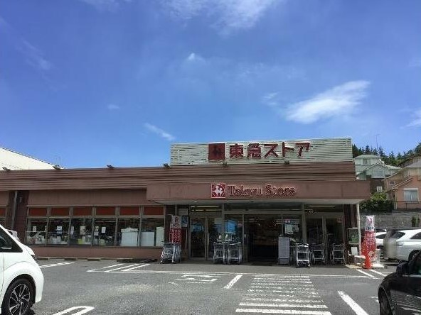 東急田園都市線 藤が丘駅 徒歩22分 4階建 築40年の周辺写真