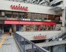 スーパー　東武ストア 川越マイン（スーパー）まで540m