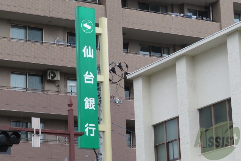 銀行　仙台銀行 岩沼支店（銀行）まで764m