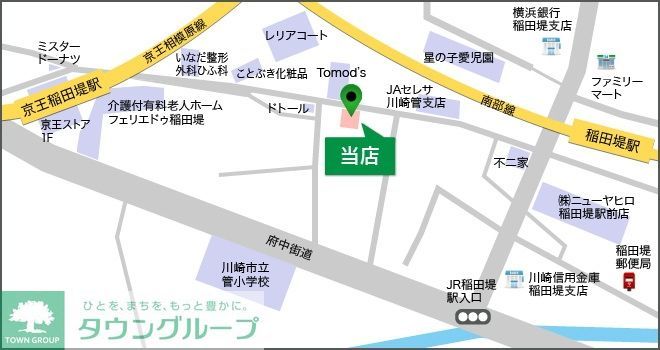 その他　★お部屋探しはタウンハウジング稲田堤店までお任せ下さい♪★