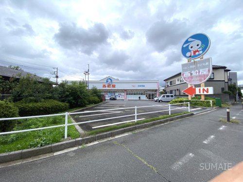 ショッピングセンター　西松屋さいたま与野店（ショッピングセンター）まで150m