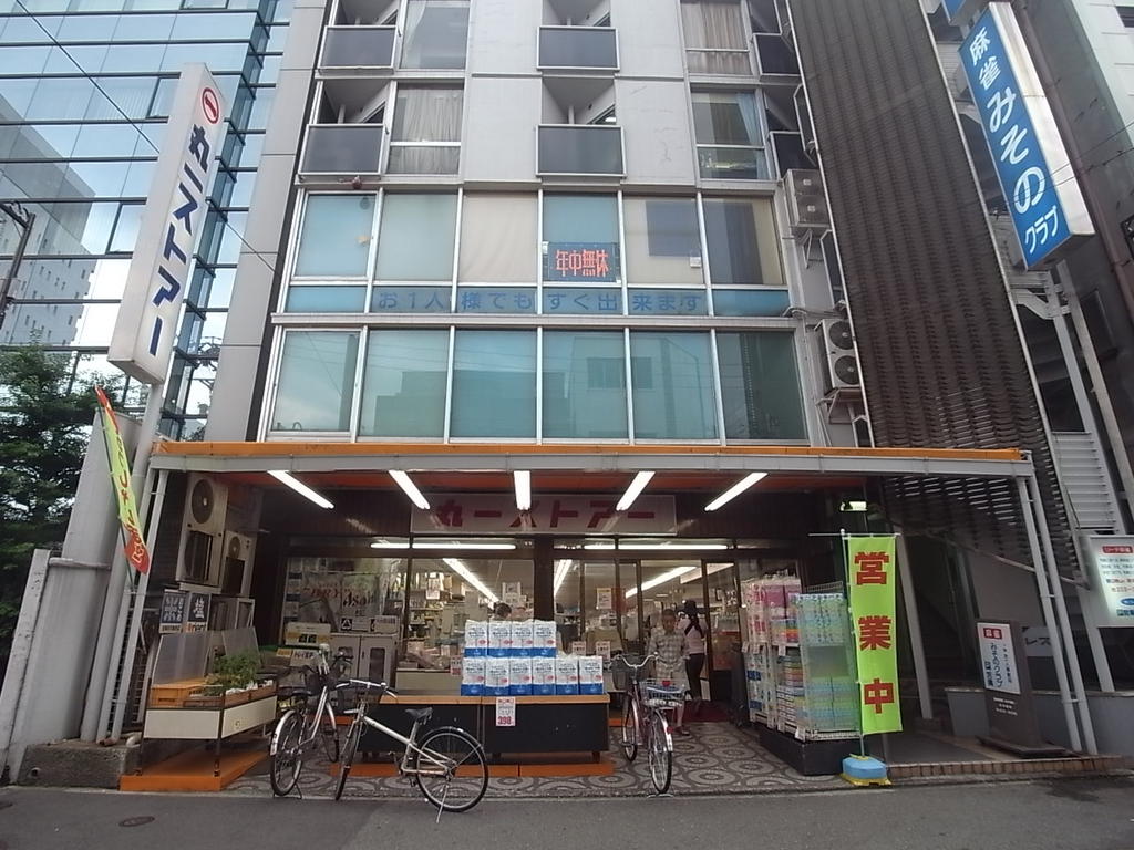 スーパー　丸一ストアー 御園店 (スーパー)（スーパー）まで617m