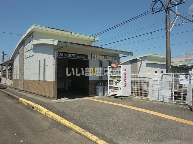 その他　名鉄広見線日本ライン今渡駅（その他）まで658m