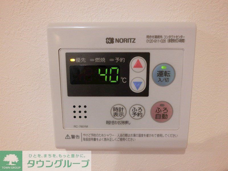その他設備　設備