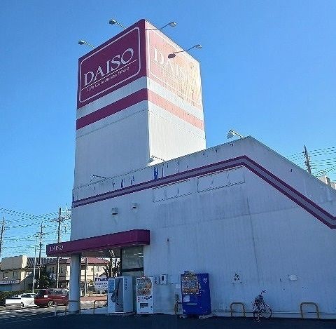 その他　ダイソー 茨城鹿嶋店（その他）まで1200m