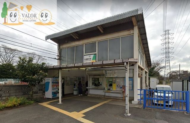 その他　川崎新町駅(JR 南武線) 徒歩12分。（その他）まで930m