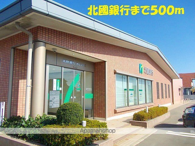 銀行　北國銀行（銀行）まで500m
