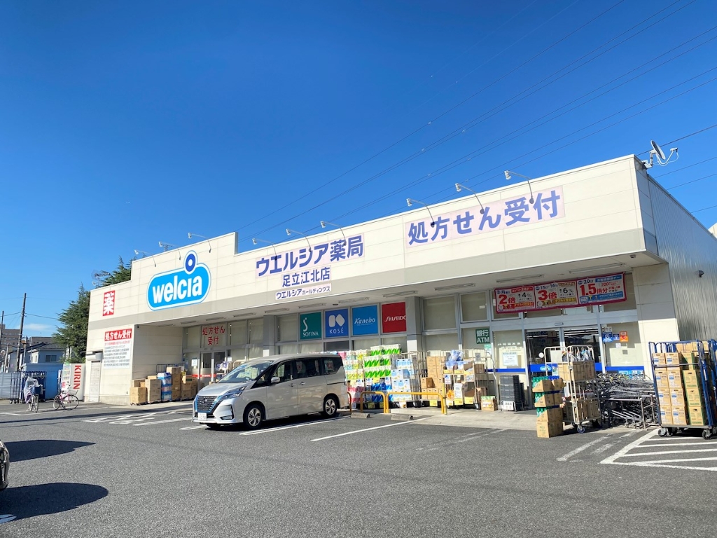 ドラックストア　ウエルシア足立江北店（ドラッグストア）まで814m