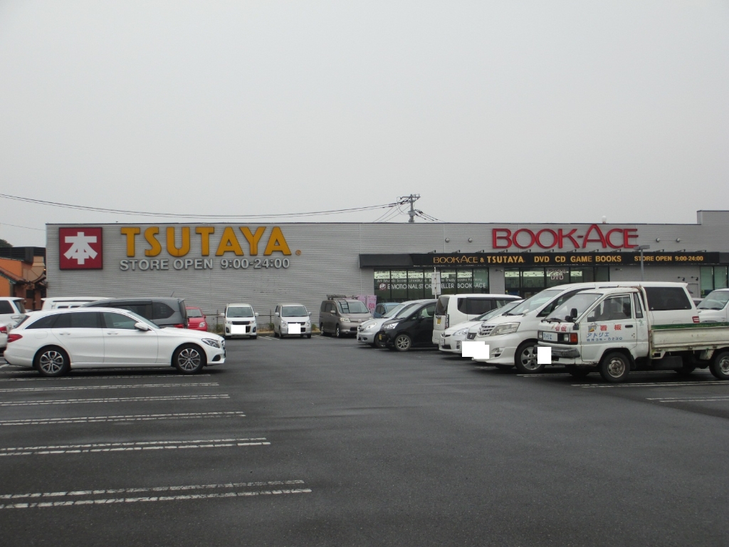 ショッピングセンター　TSUTAYA 坂東店（ショッピングセンター）まで184m