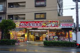その他　じゃんぼ総本店・本店（その他）まで680m