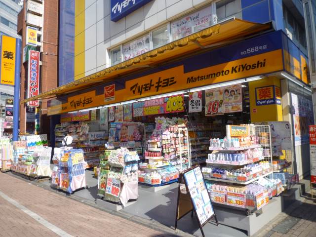ドラックストア　薬マツモトキヨシ町田東口店（ドラッグストア）まで517m