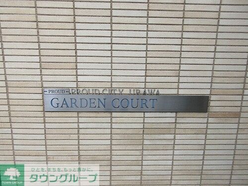 その他　館名板　※2026年6月撮影の写真
