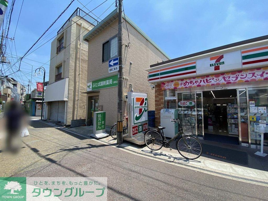 ドラックストア　ふたば調剤薬局 浦和店（ドラッグストア）まで720m