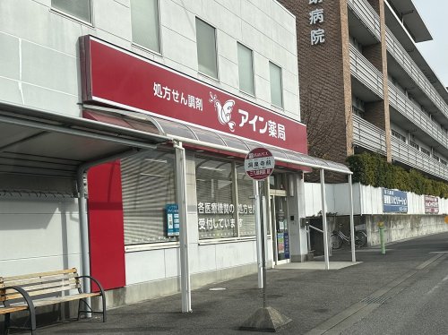 ドラックストア　アイン薬局 豊田小坂店（ドラッグストア）まで657m