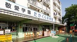 幼稚園・保育園　敬愛たかくら保育園（幼稚園・保育園）まで806m