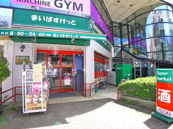 スーパー　まいばすけっと（スーパー）まで50m