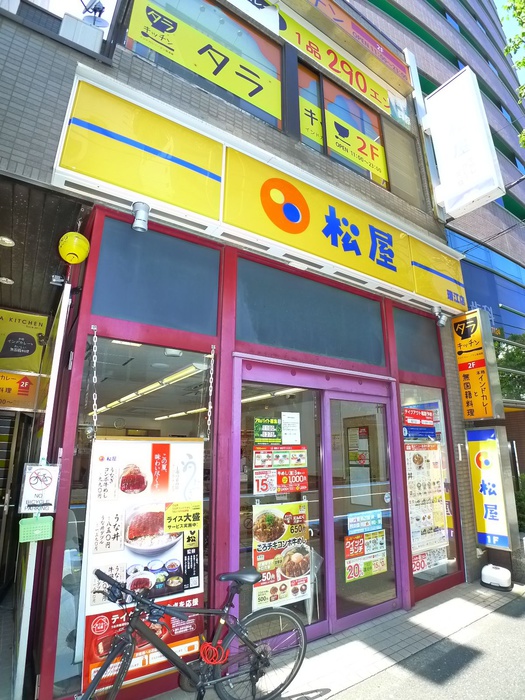 飲食店　松屋（飲食店）まで31m