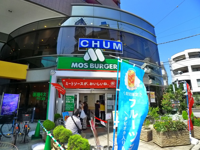 飲食店　モスバーガー（飲食店）まで31m