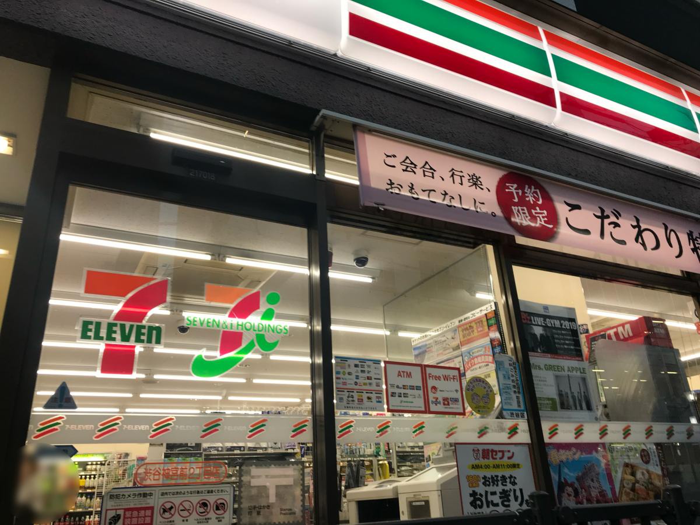 コンビニ　セブンイレブン渋谷神宮前2丁目西店（コンビニ）まで216m