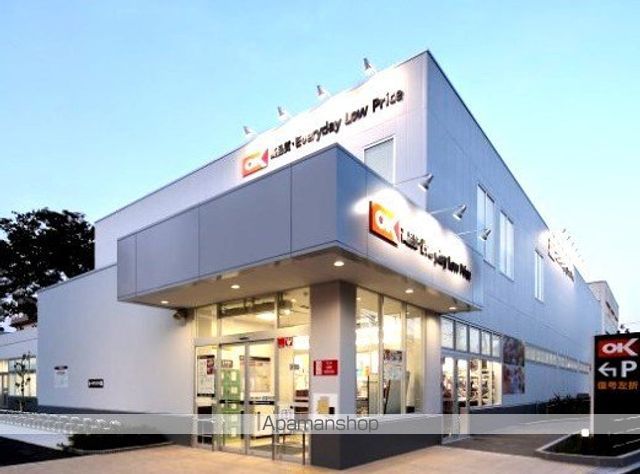 スーパー　オーケー杉並宮前店（スーパー）まで1027m