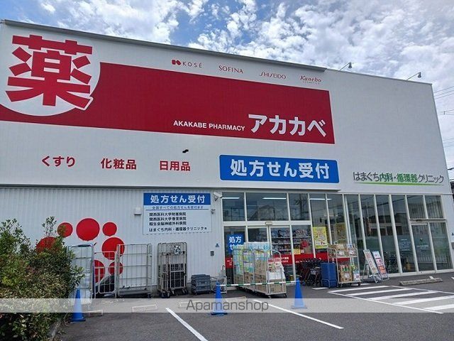 ドラックストア　ドラッグアカカベ門真大池町店様（ドラッグストア）まで900m