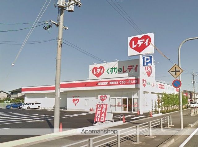 その他　くすりのレデイ鶴新田店（その他）まで1234m
