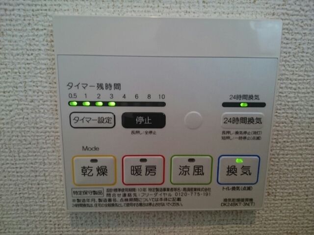レガンス Aのその他写真