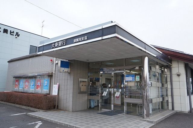 銀行　大東銀行須賀川支店（銀行）まで850m