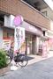 飲食店　キッチンオリジン 日暮里店（飲食店）まで1806m