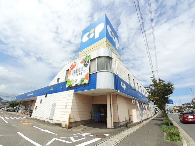 スーパー　コープ太田店さん（スーパー）まで400m