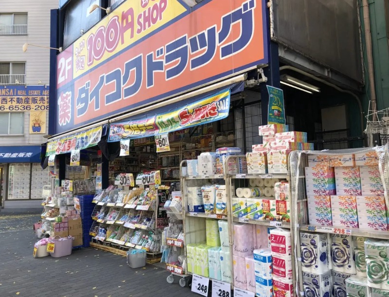スーパー　ダイコクドラッグ 西長堀店（スーパー）まで93m