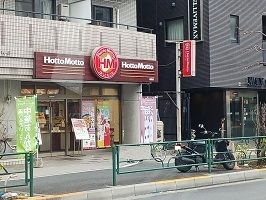 飲食店　ほっともっと（飲食店）まで400m