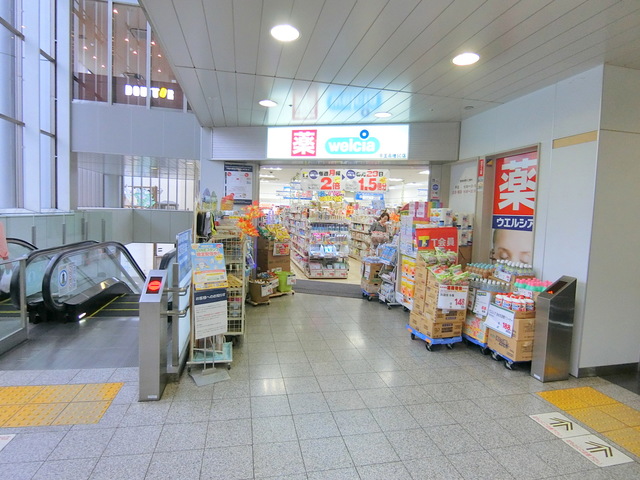 ドラックストア　ウェルシア京王高幡SC店（ドラッグストア）まで1387m