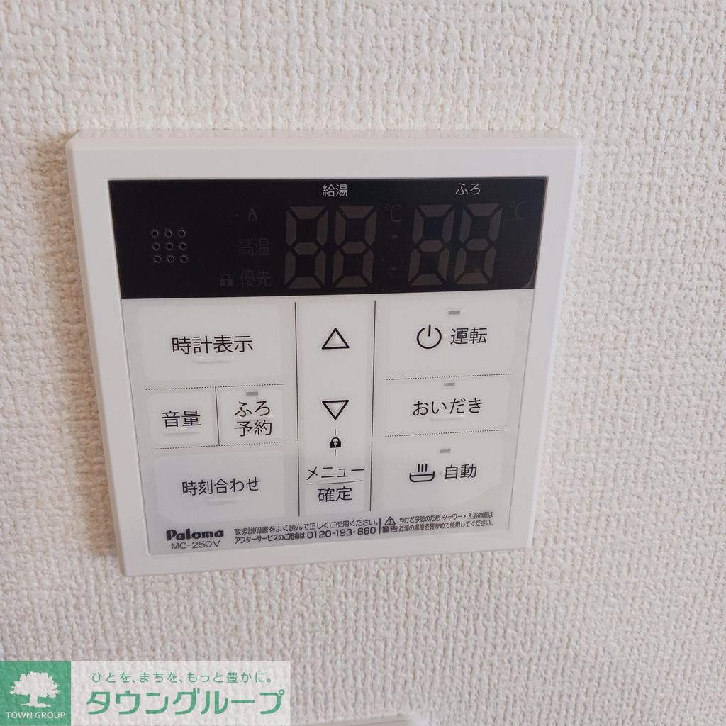 その他設備