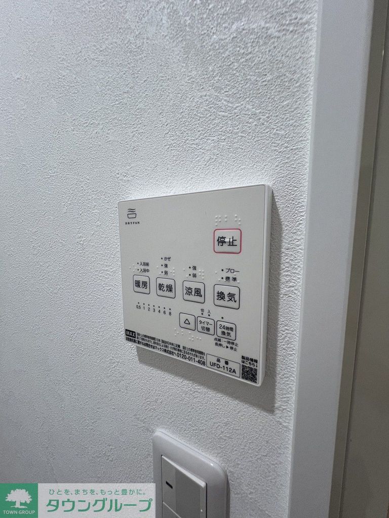 その他設備　設備