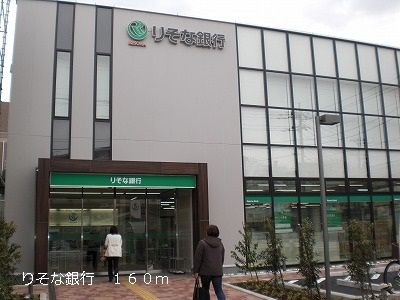銀行　りそな銀行（銀行）まで160m