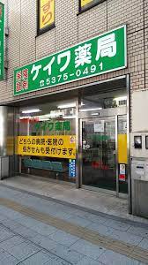 ドラックストア　ケイワ薬局 大和町店（ドラッグストア）まで192m