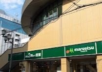 スーパー　マルエツ国分寺南口店（スーパー）まで396m