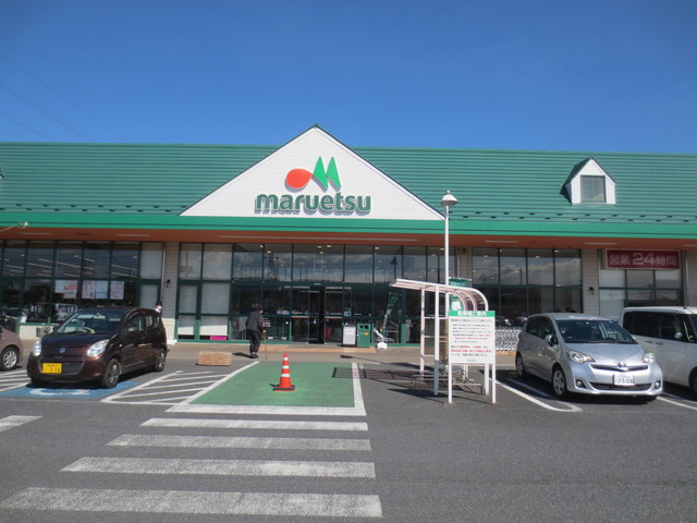 その他　マルエツ幸手上高野店（その他）まで1176m