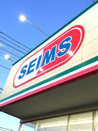 ドラックストア　ドラッグセイムス墨田横川店（ドラッグストア）まで168m