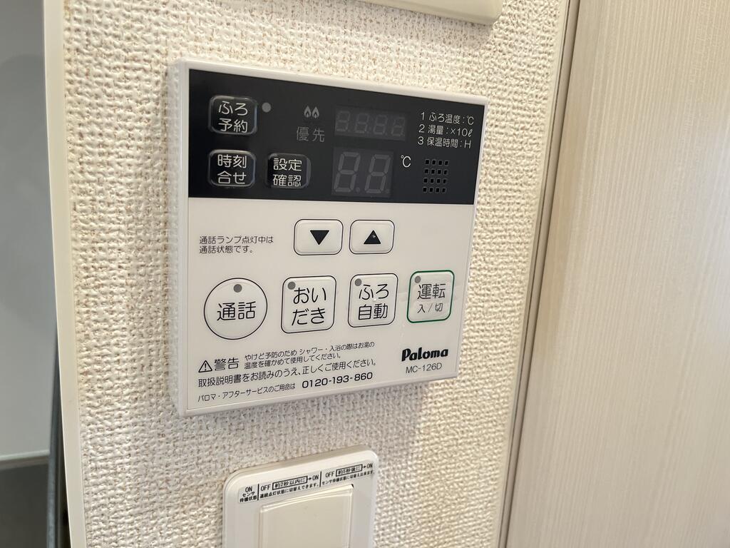 その他設備