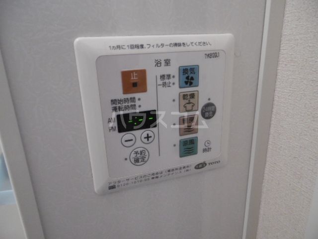 メゾンソフィアのその他写真