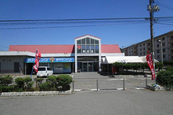 スーパー　三井造船生活協同組合 和田店（スーパー）まで1800m