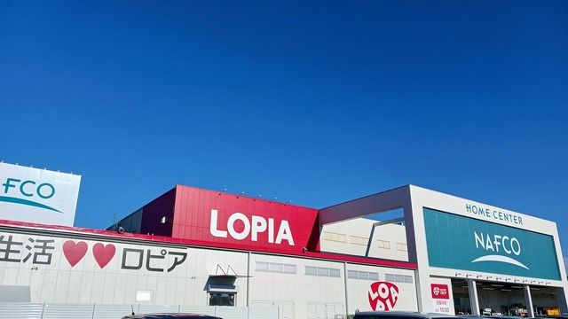 スーパー　ロピア（スーパー）まで1150m