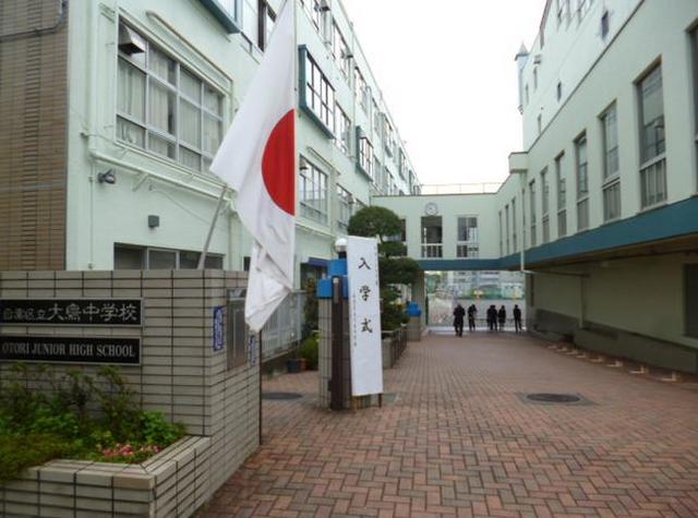 中学校　目黒区立大鳥中学校（中学校）まで306m