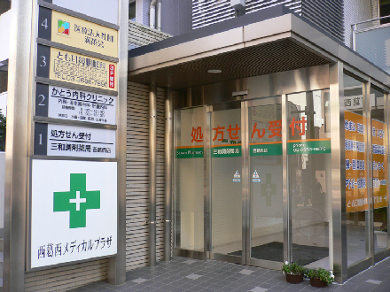 ドラックストア　三和調剤薬局西葛西店（ドラッグストア）まで185m
