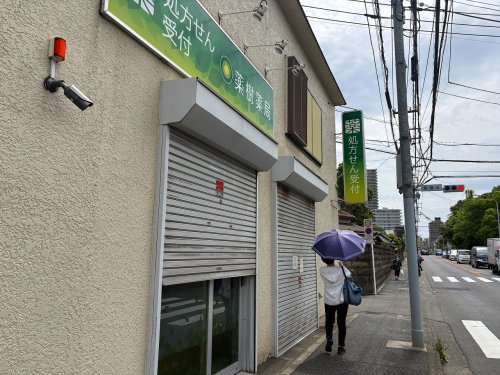 ドラックストア　薬樹薬局（ドラッグストア）まで314m