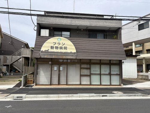 病院　ブラン動物病院（病院）まで357m