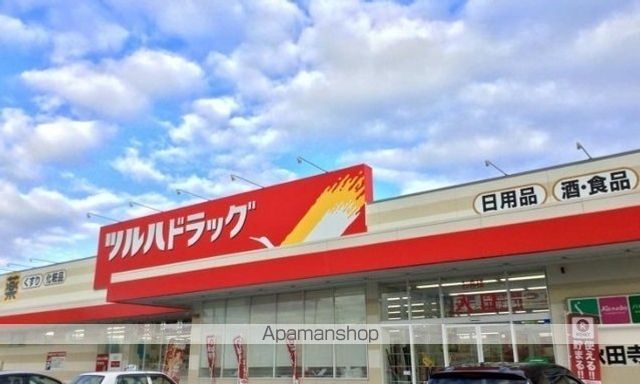 ドラックストア　ツルハ秋田寺内店（ドラッグストア）まで650m